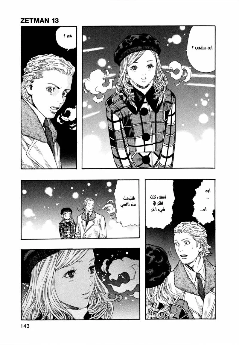 Read Zetman AR Manga Online