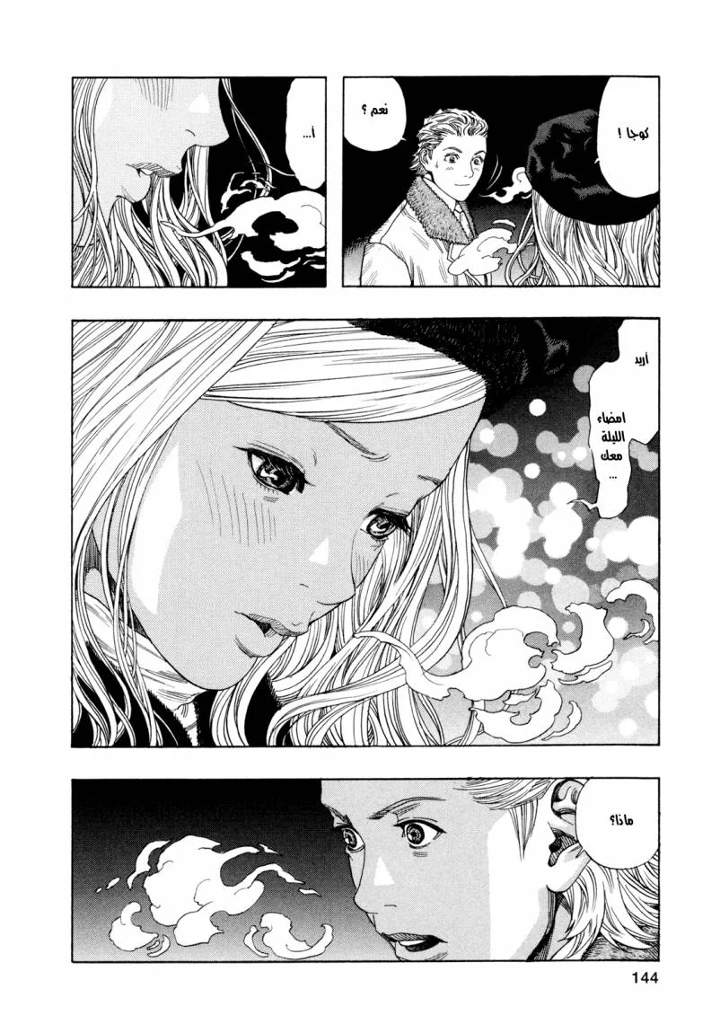 Read Zetman AR Manga Online