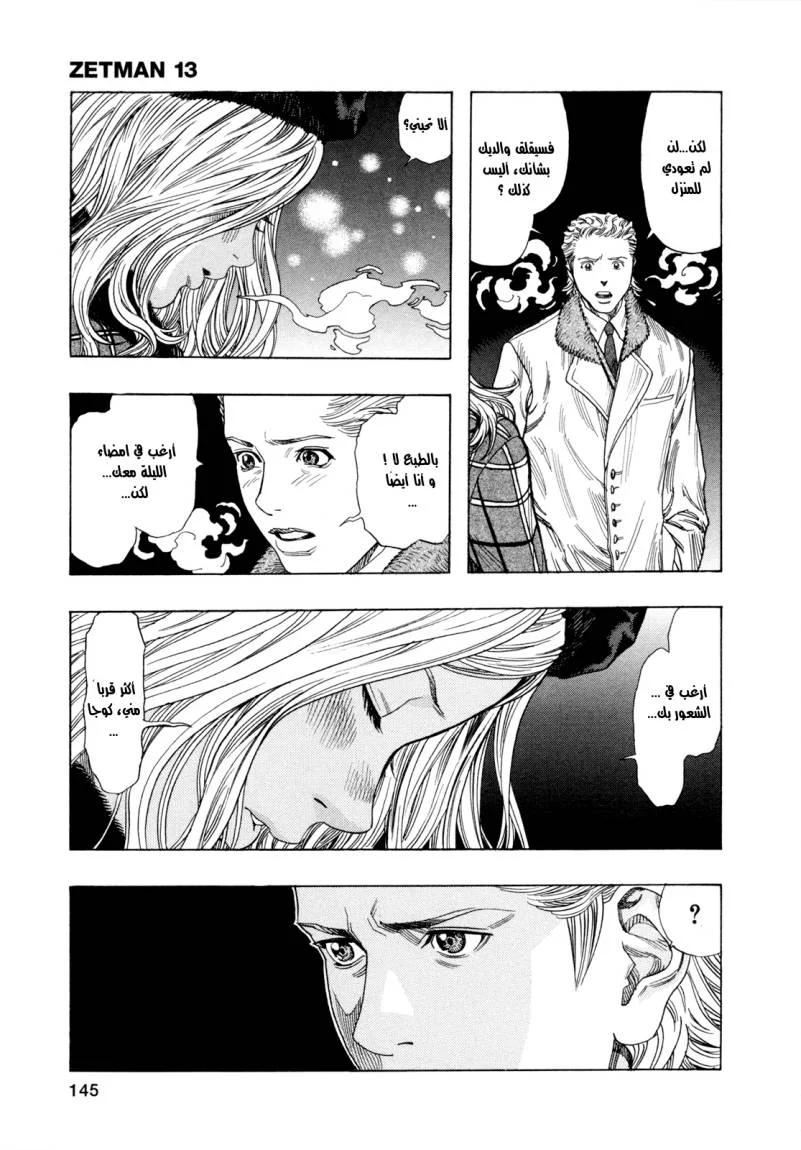 Read Zetman AR Manga Online