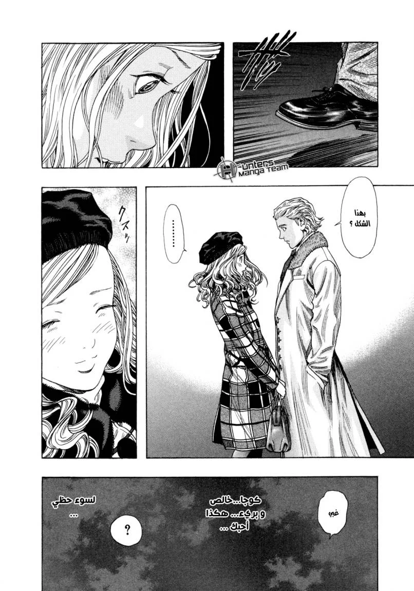 Read Zetman AR Manga Online