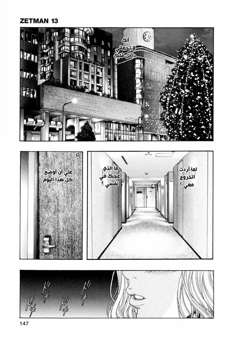 Read Zetman AR Manga Online