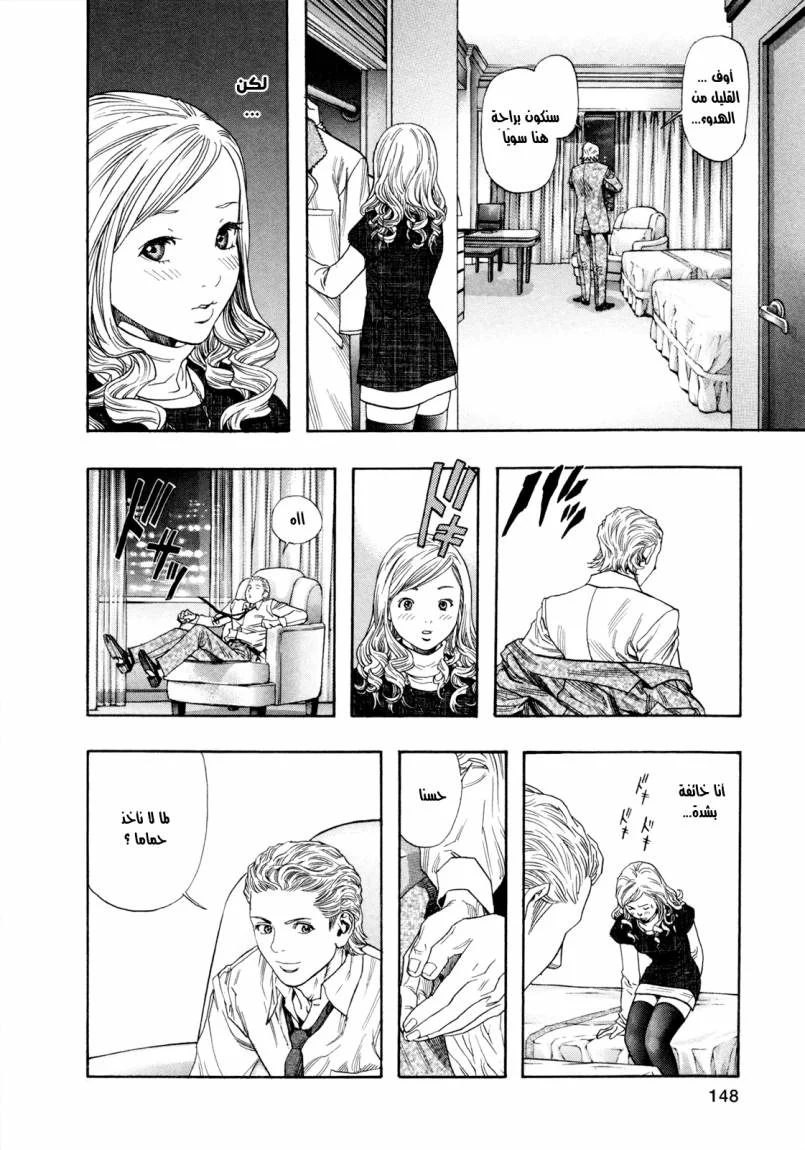 Read Zetman AR Manga Online