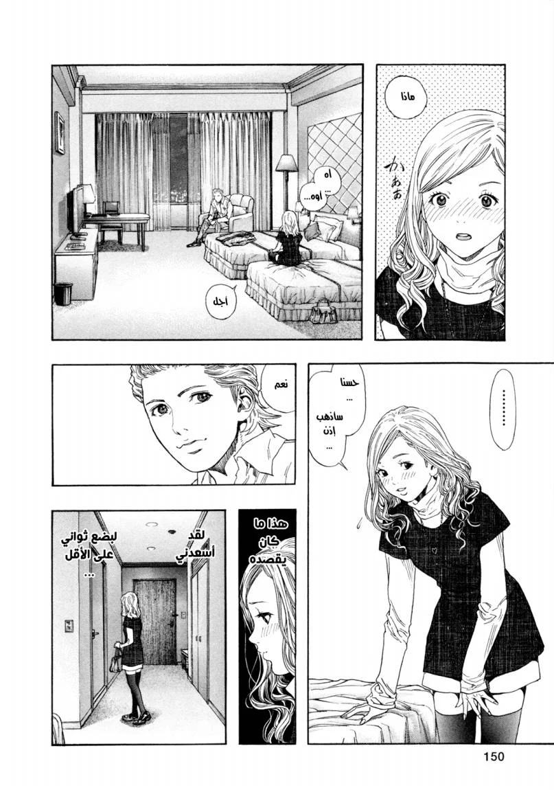Read Zetman AR Manga Online