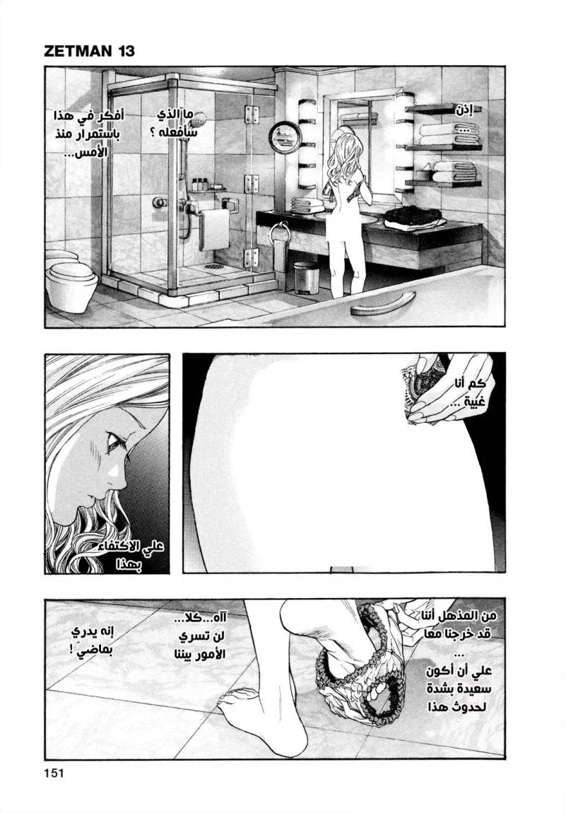 Read Zetman AR Manga Online