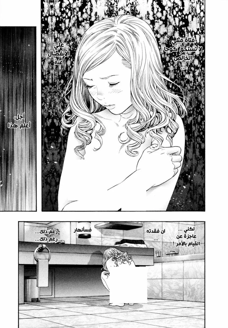 Read Zetman AR Manga Online