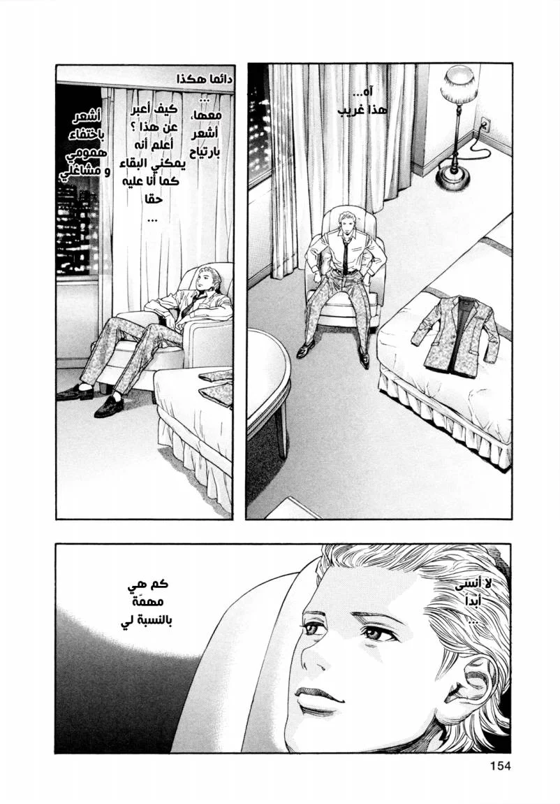 Read Zetman AR Manga Online