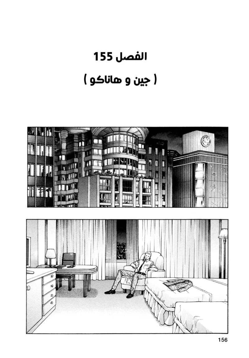 Read Zetman AR Manga Online
