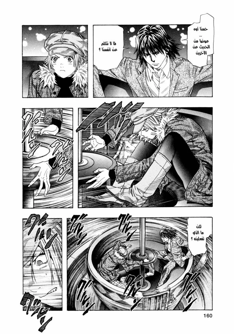 Read Zetman AR Manga Online