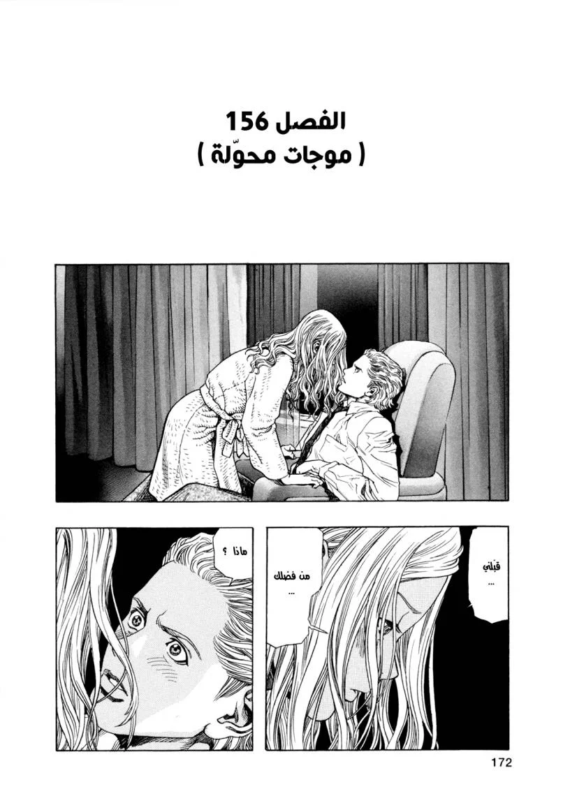 Read Zetman AR Manga Online
