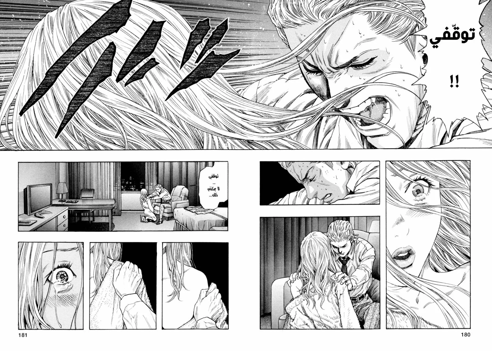 Read Zetman AR Manga Online