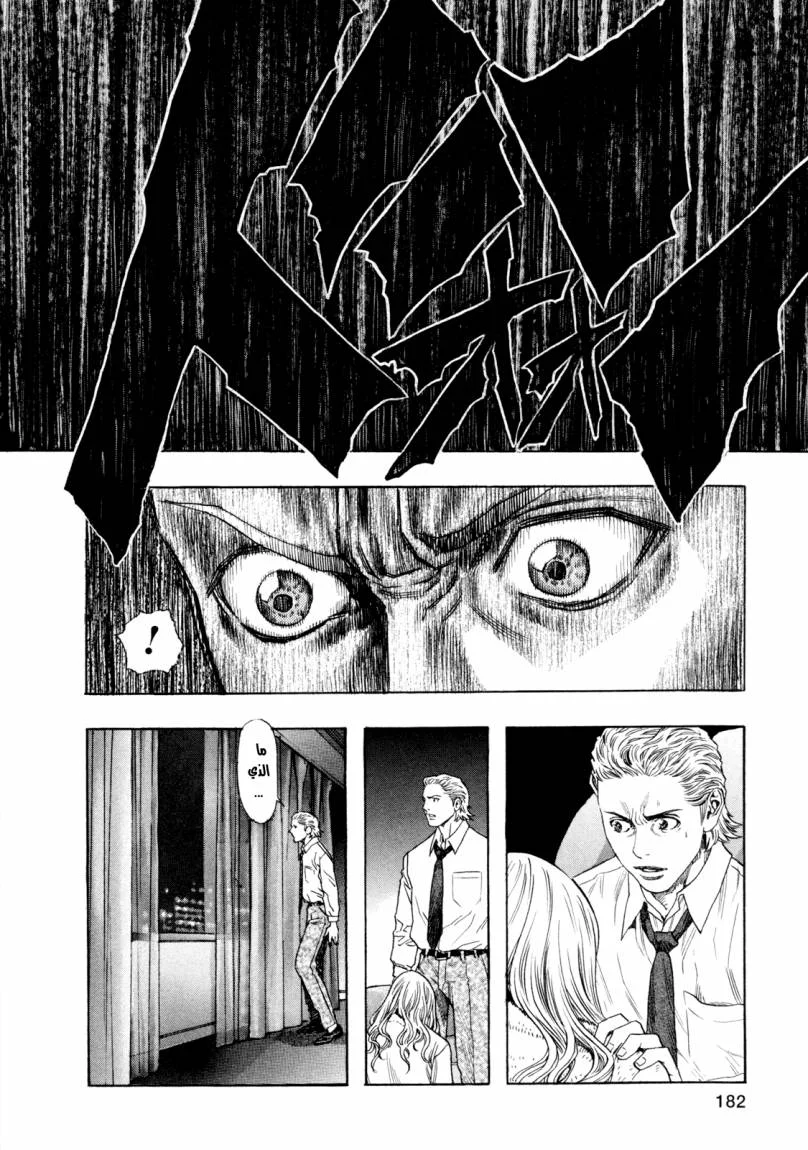 Read Zetman AR Manga Online