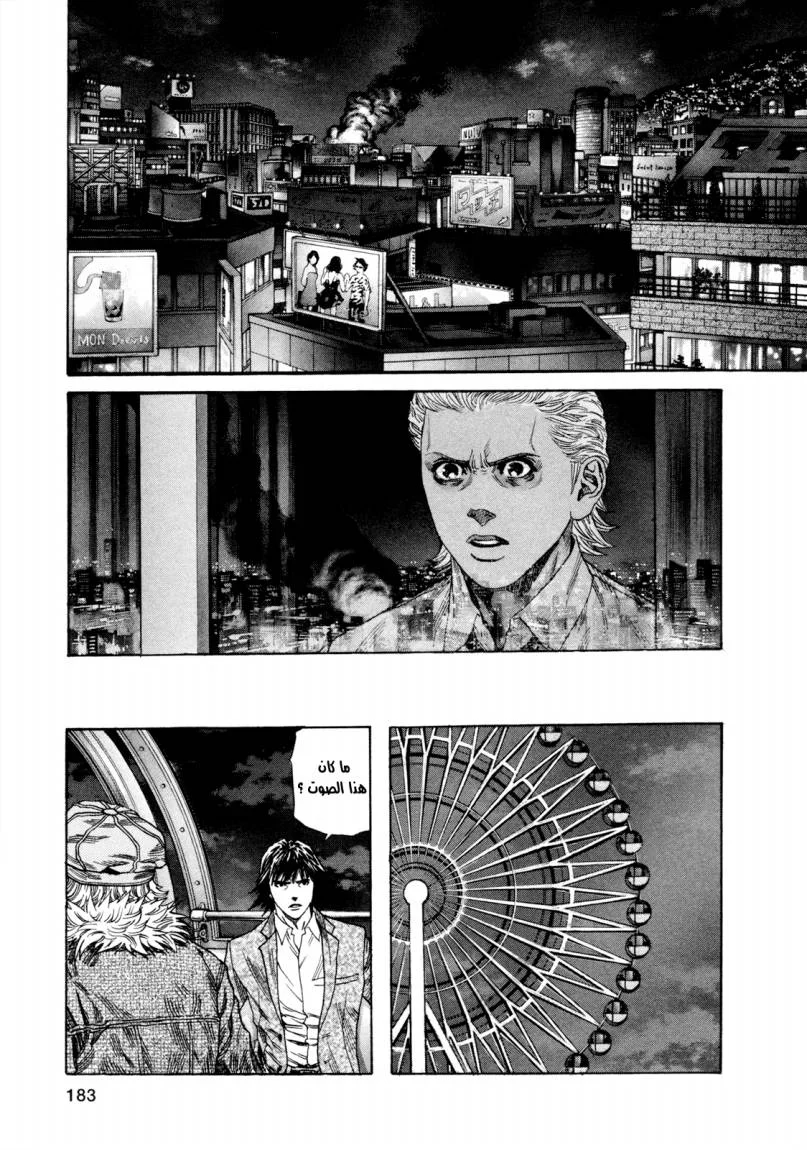 Read Zetman AR Manga Online