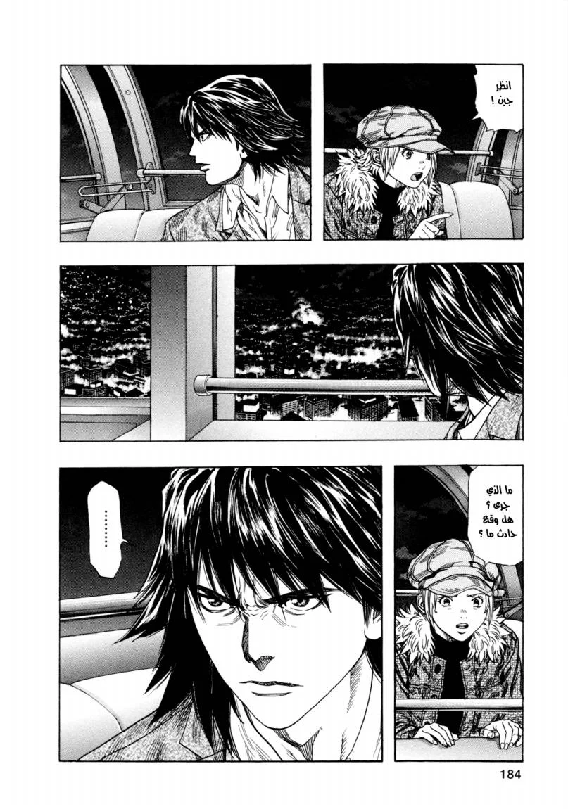 Read Zetman AR Manga Online