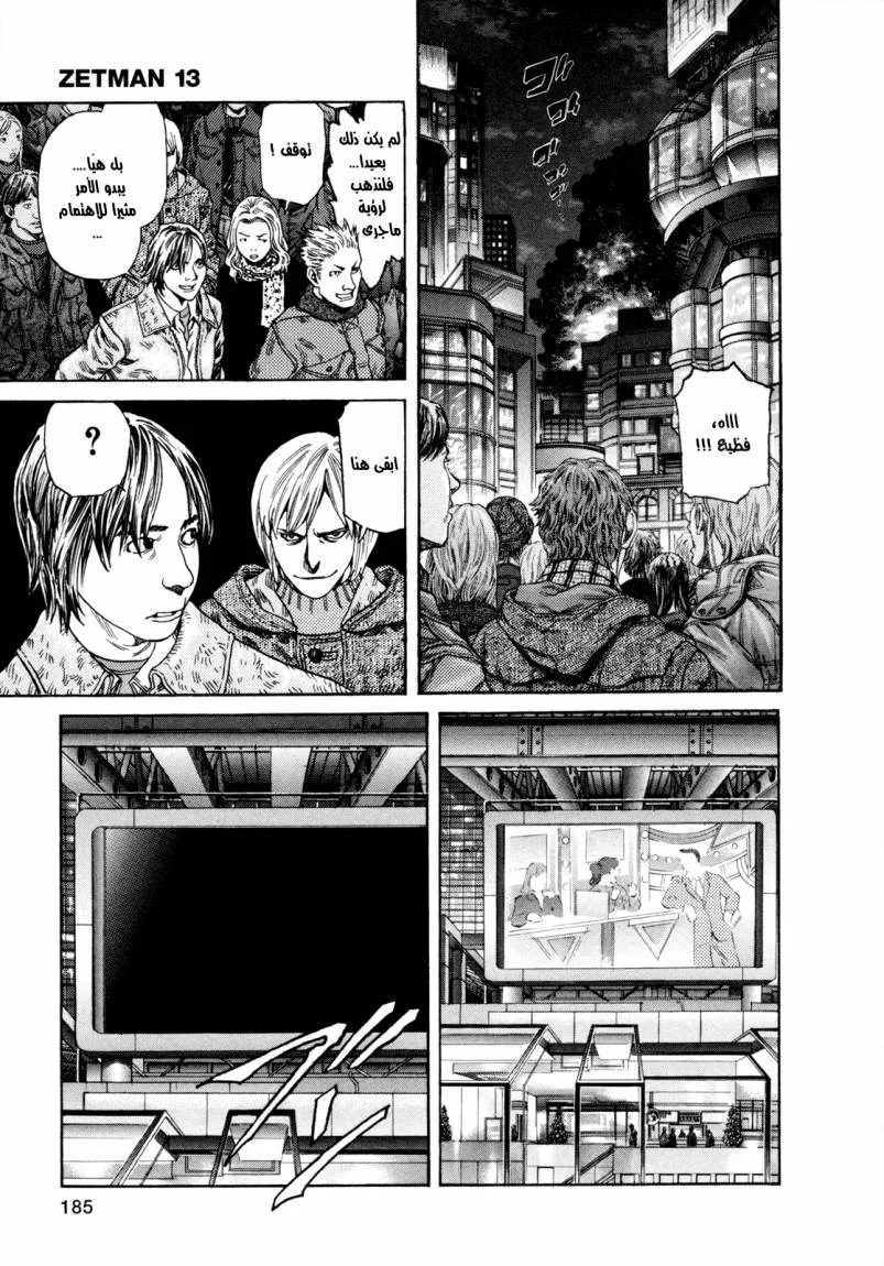 Read Zetman AR Manga Online