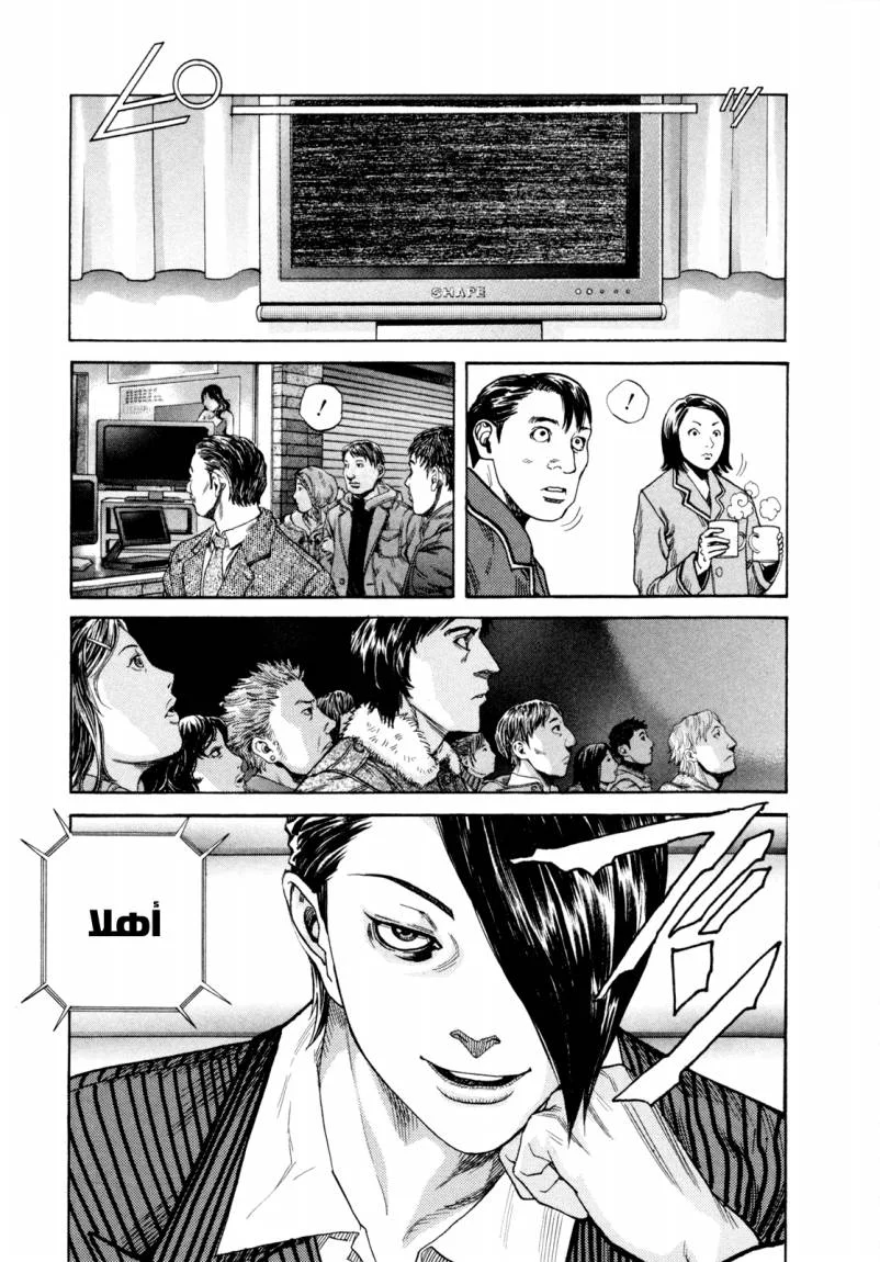 Read Zetman AR Manga Online