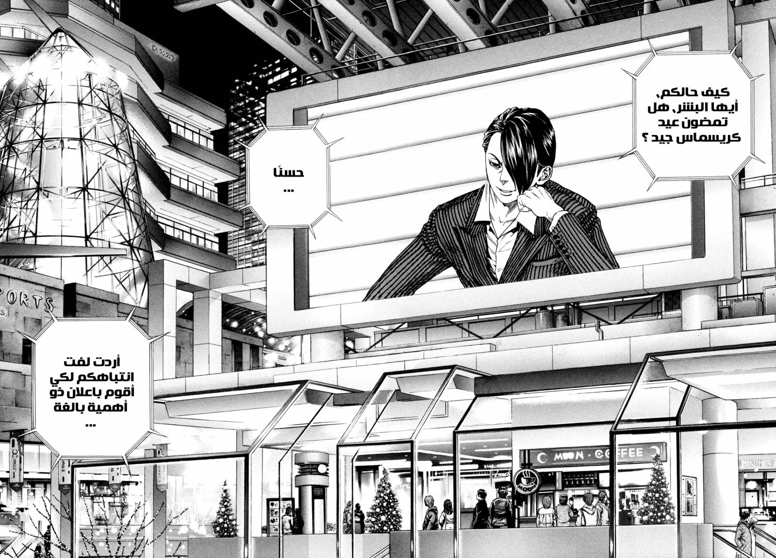 Read Zetman AR Manga Online