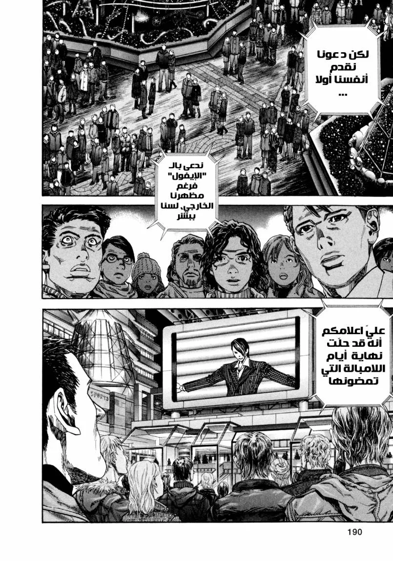 Read Zetman AR Manga Online