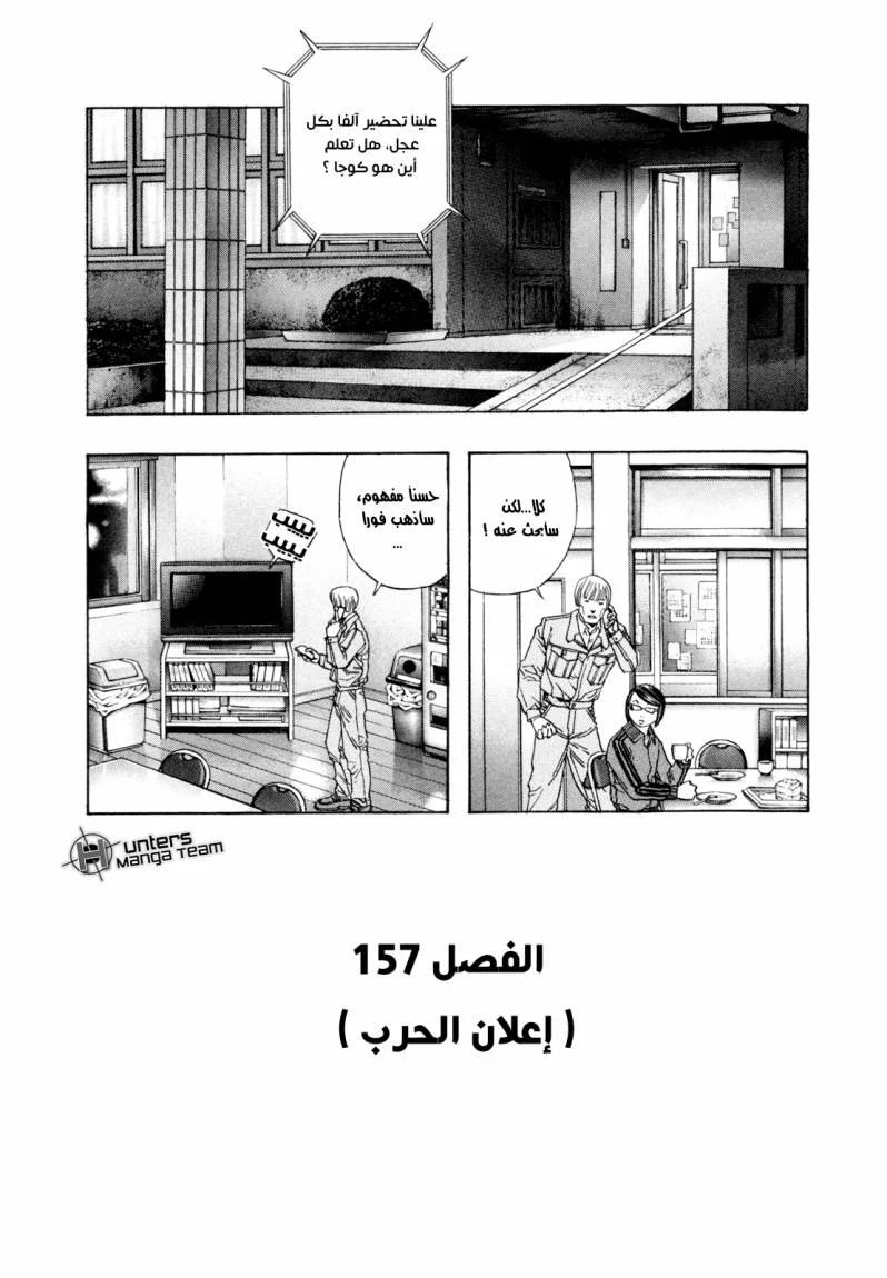 Read Zetman AR Manga Online