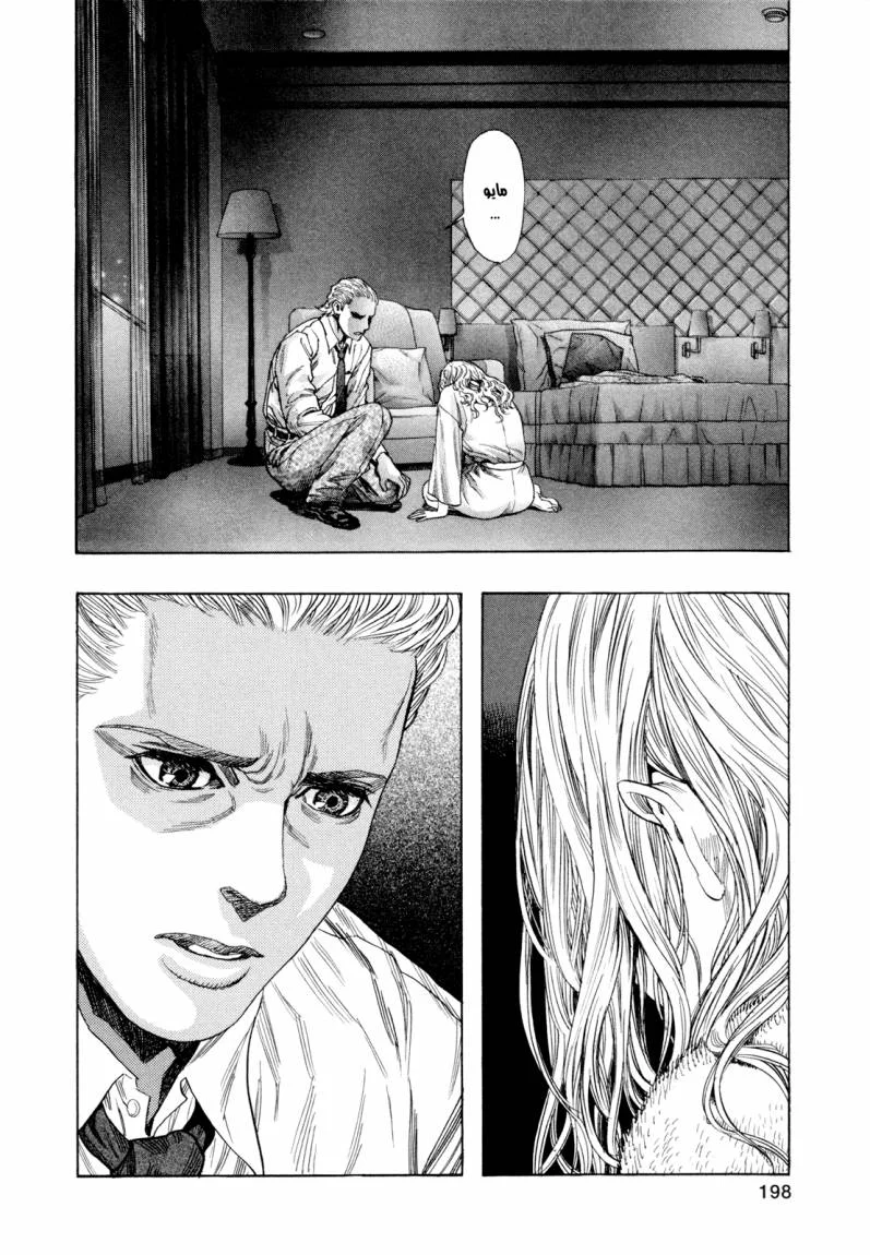 Read Zetman AR Manga Online