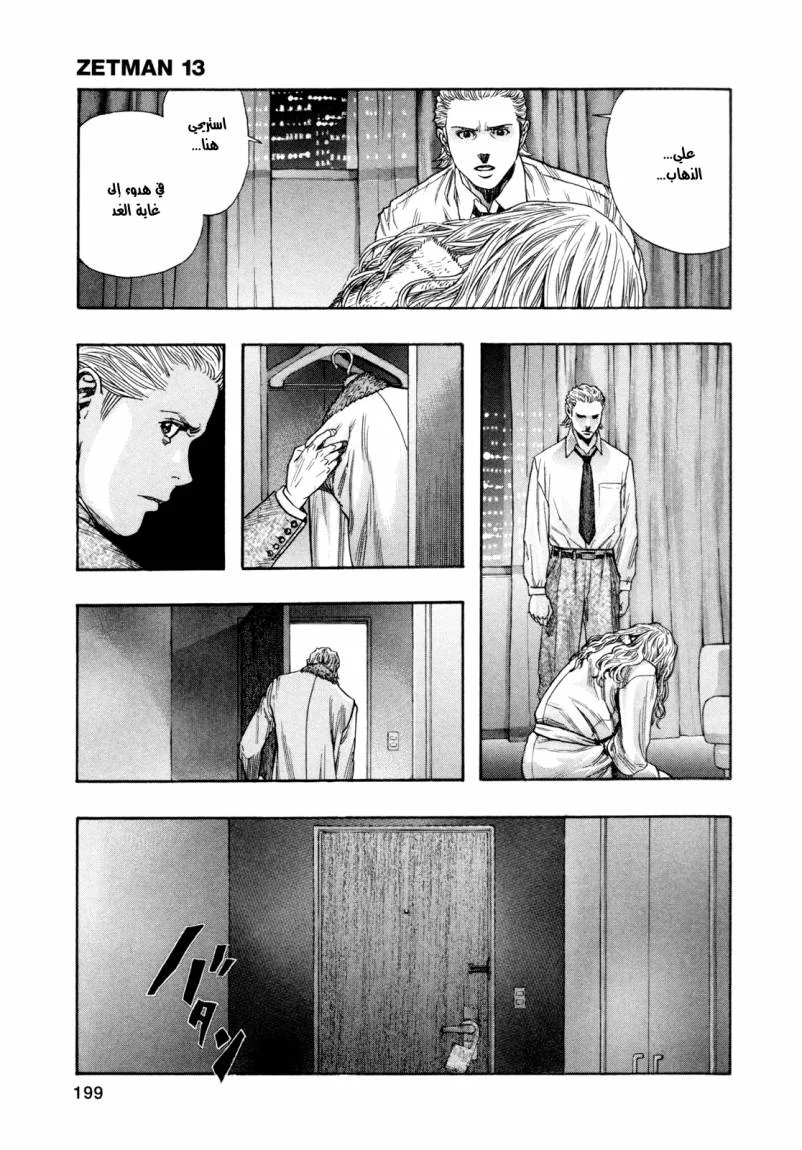 Read Zetman AR Manga Online
