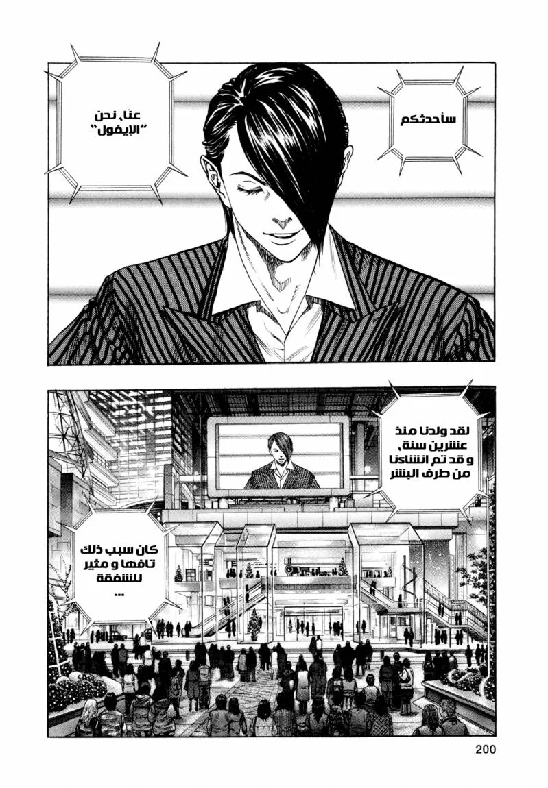Read Zetman AR Manga Online