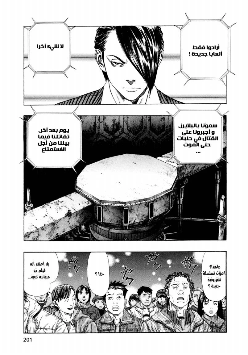 Read Zetman AR Manga Online