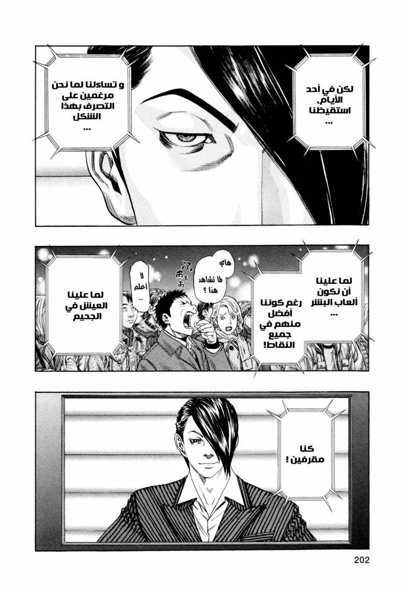 Read Zetman AR Manga Online