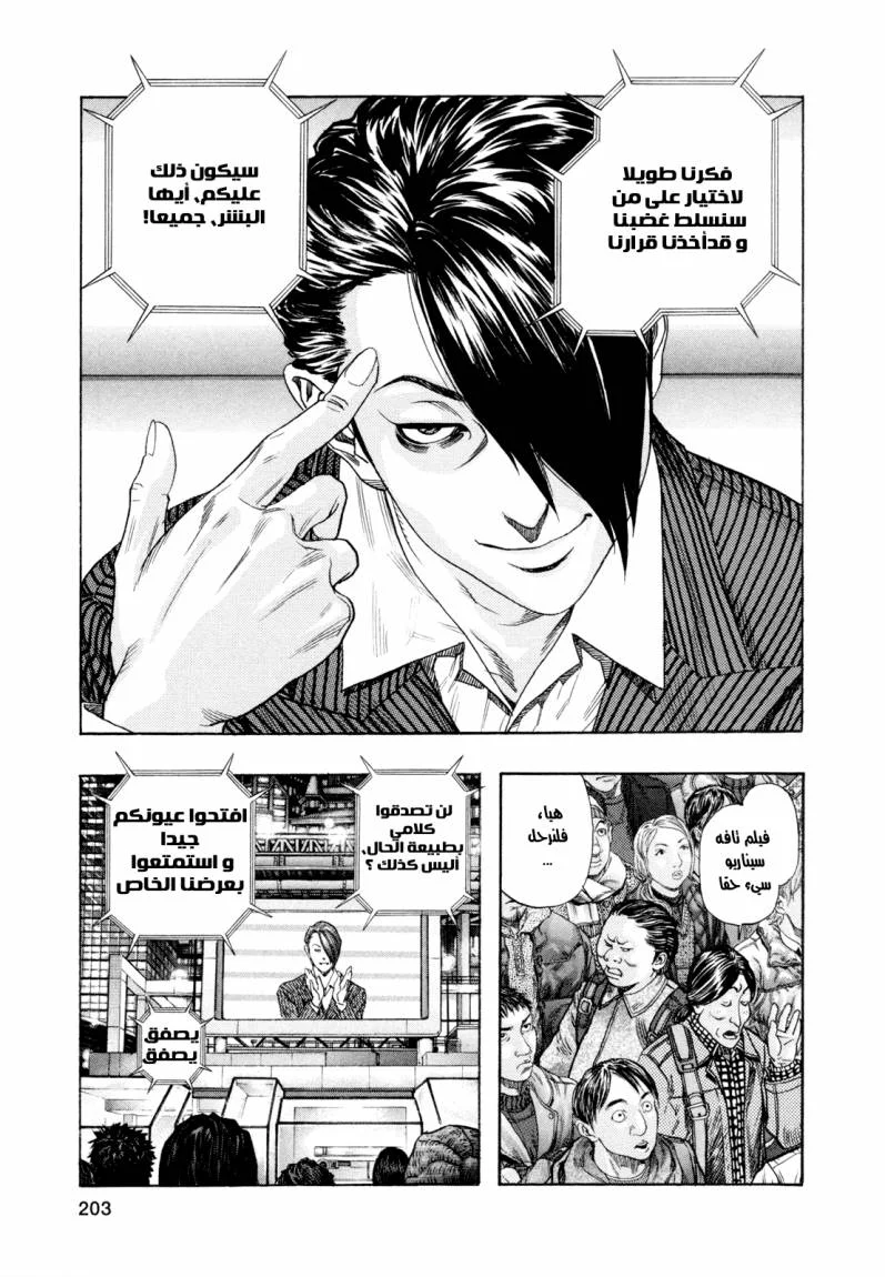Read Zetman AR Manga Online