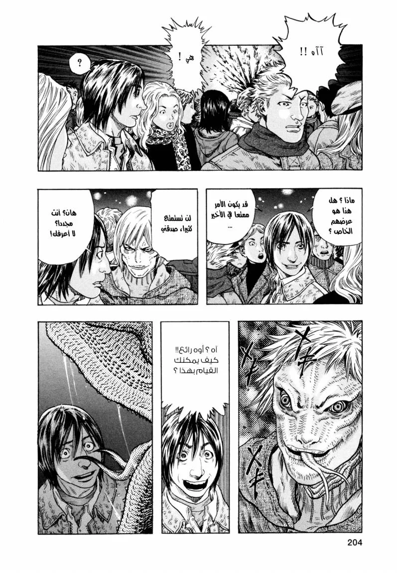 Read Zetman AR Manga Online