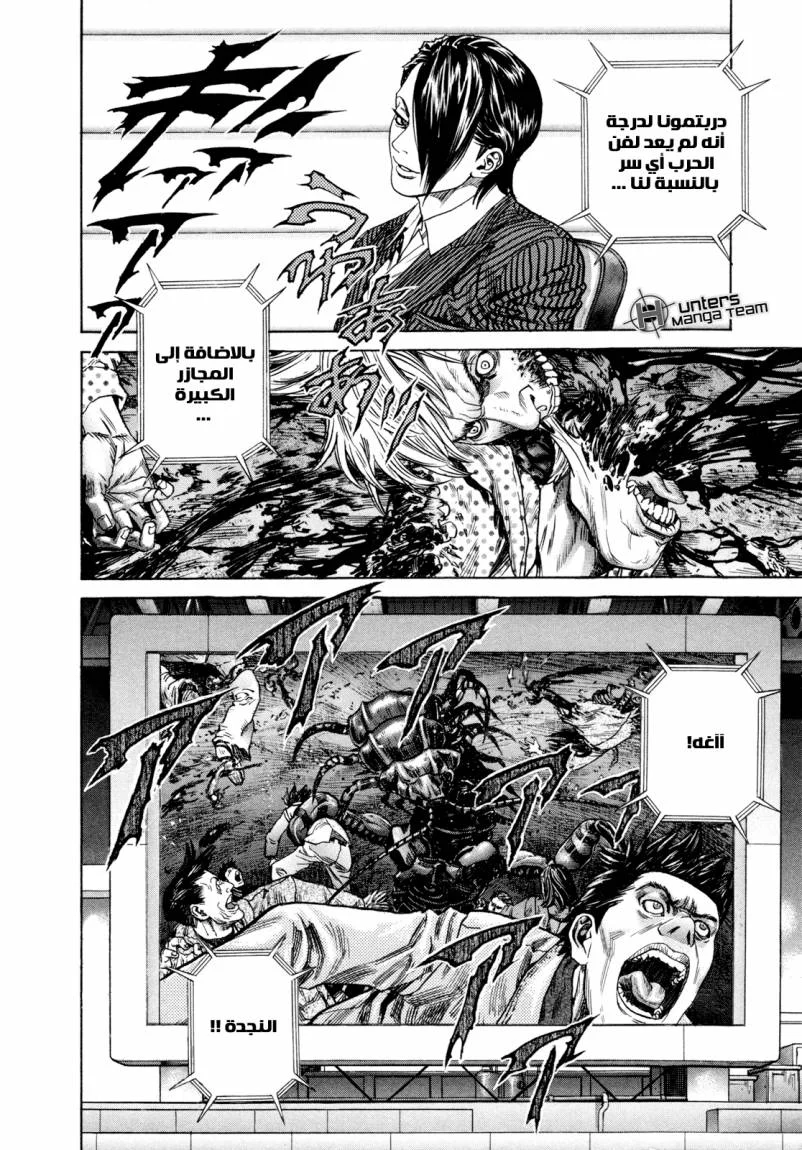 Read Zetman AR Manga Online