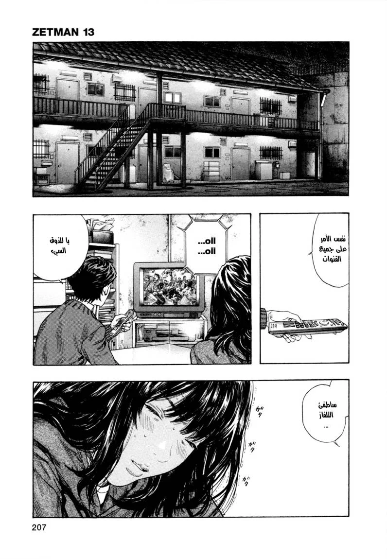Read Zetman AR Manga Online