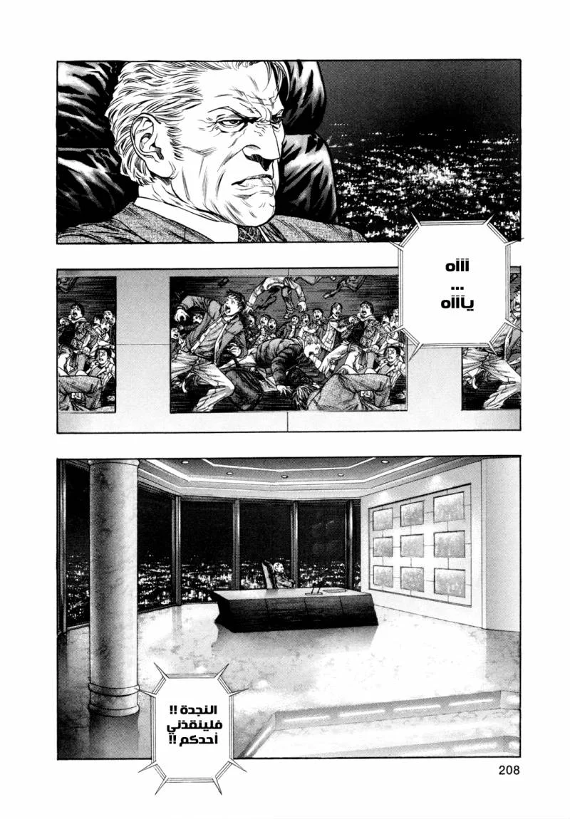 Read Zetman AR Manga Online
