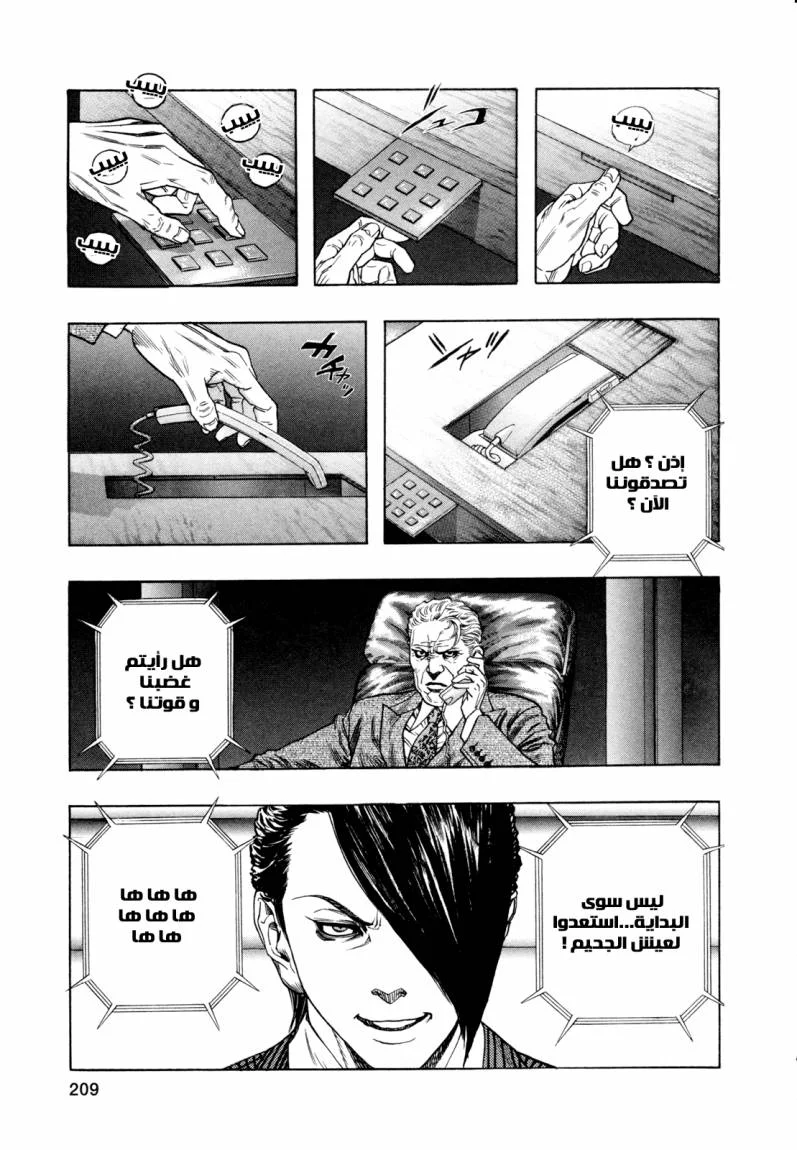 Read Zetman AR Manga Online