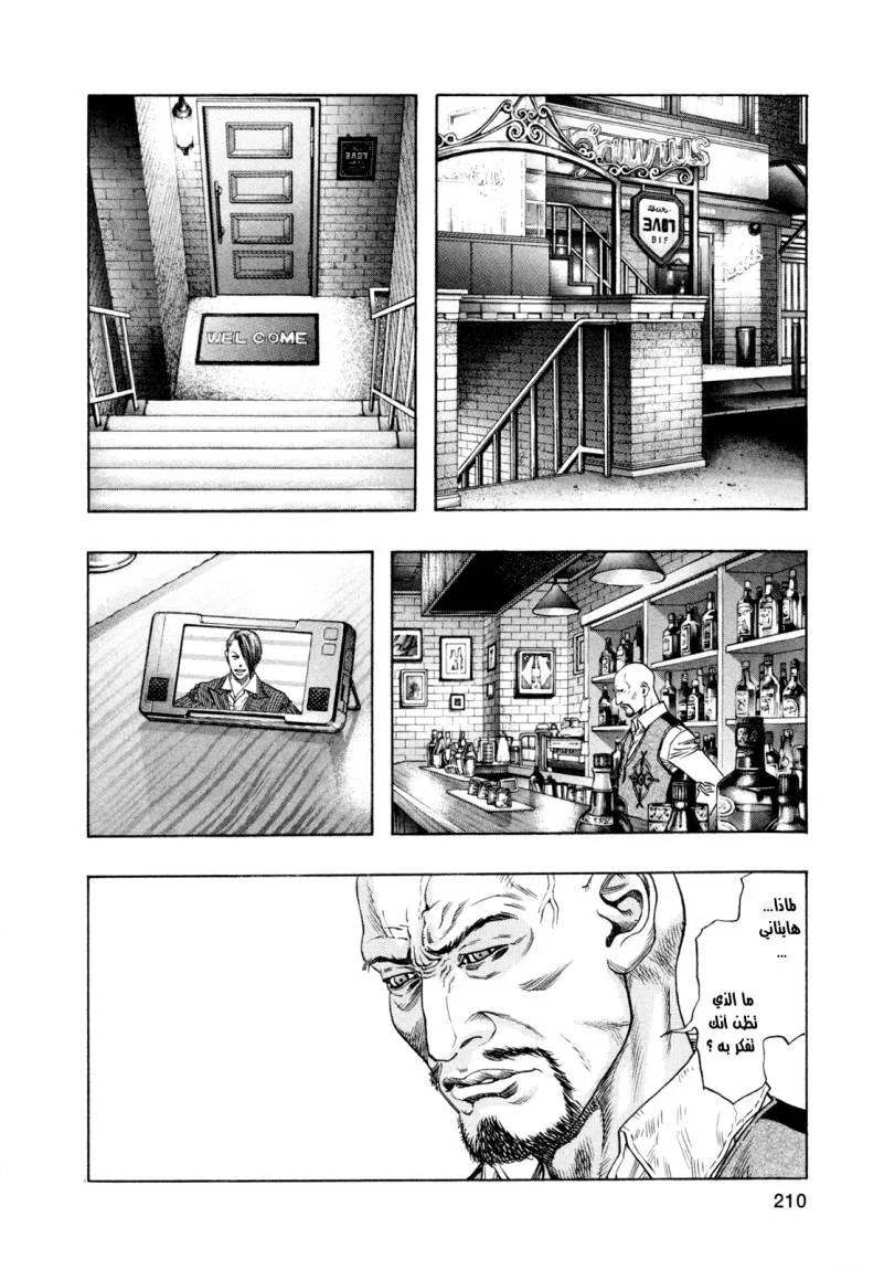 Read Zetman AR Manga Online
