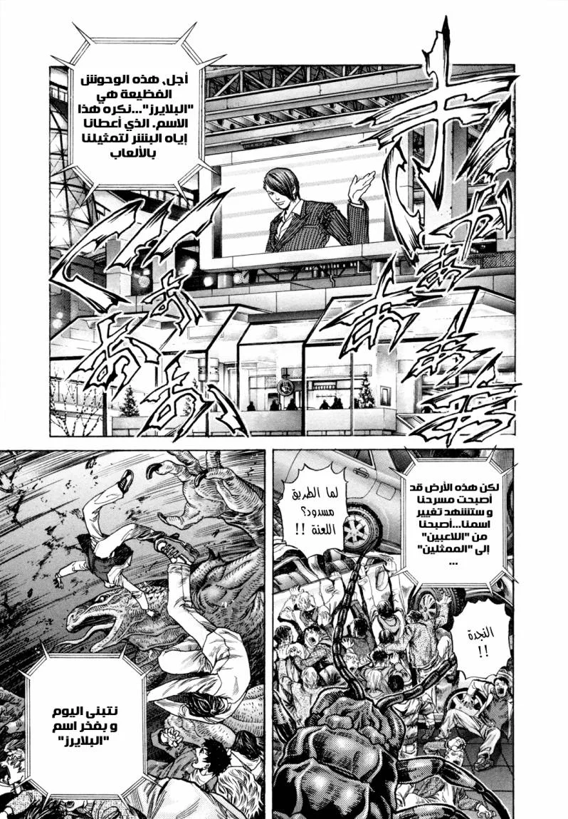 Read Zetman AR Manga Online