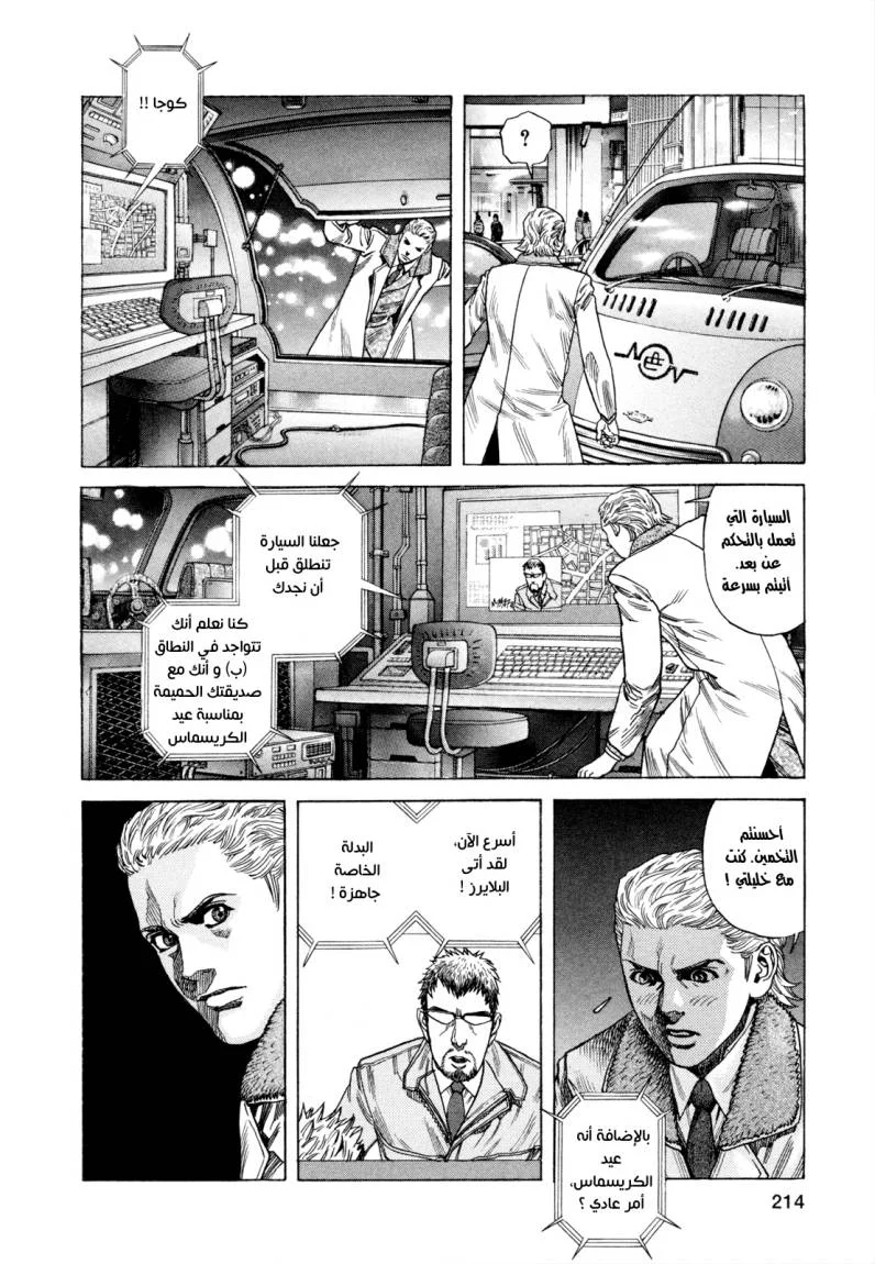 Read Zetman AR Manga Online