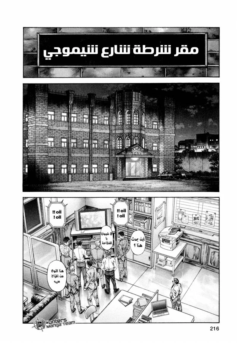 Read Zetman AR Manga Online