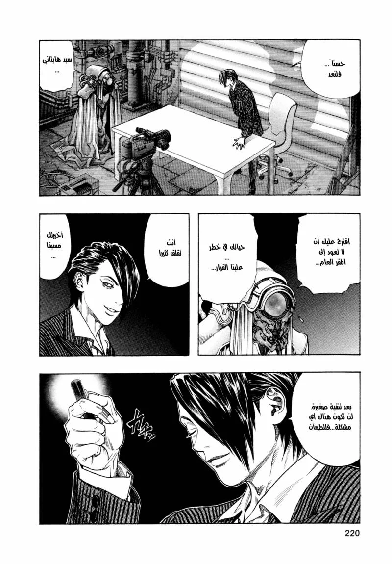 Read Zetman AR Manga Online