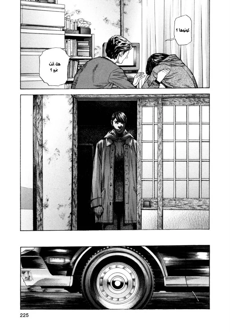 Read Zetman AR Manga Online