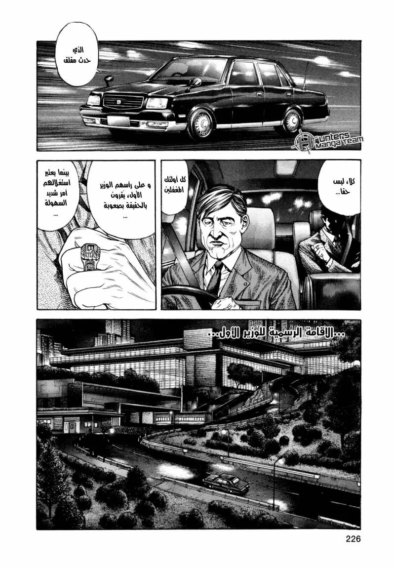 Read Zetman AR Manga Online