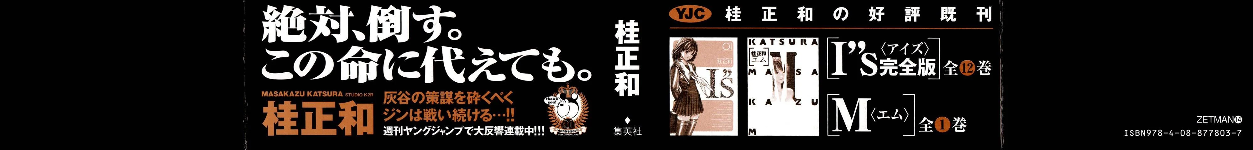 Read Zetman AR Manga Online