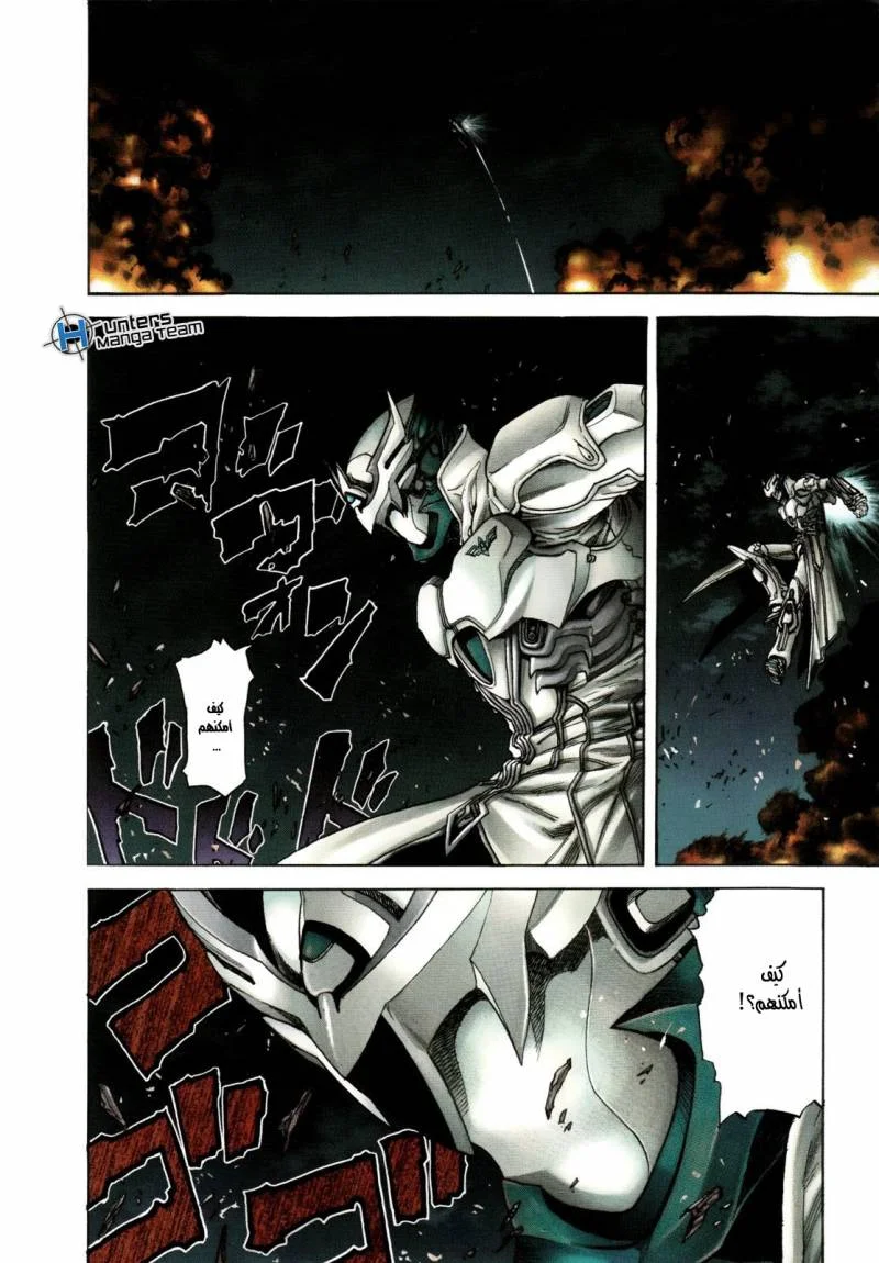 Read Zetman AR Manga Online