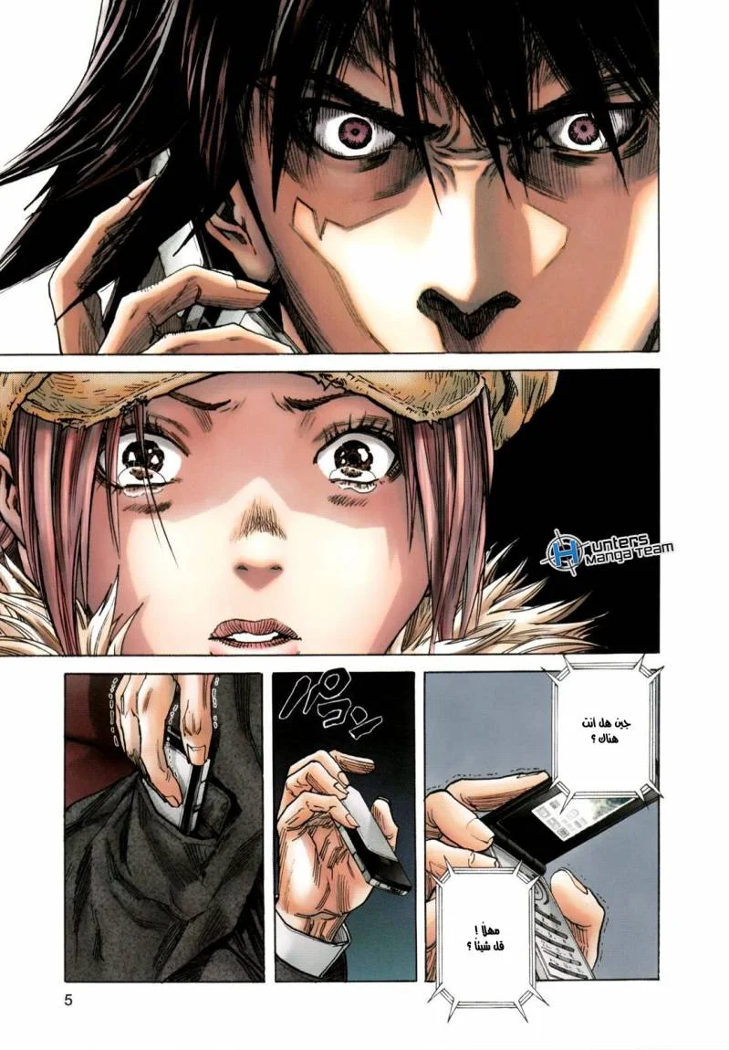 Read Zetman AR Manga Online