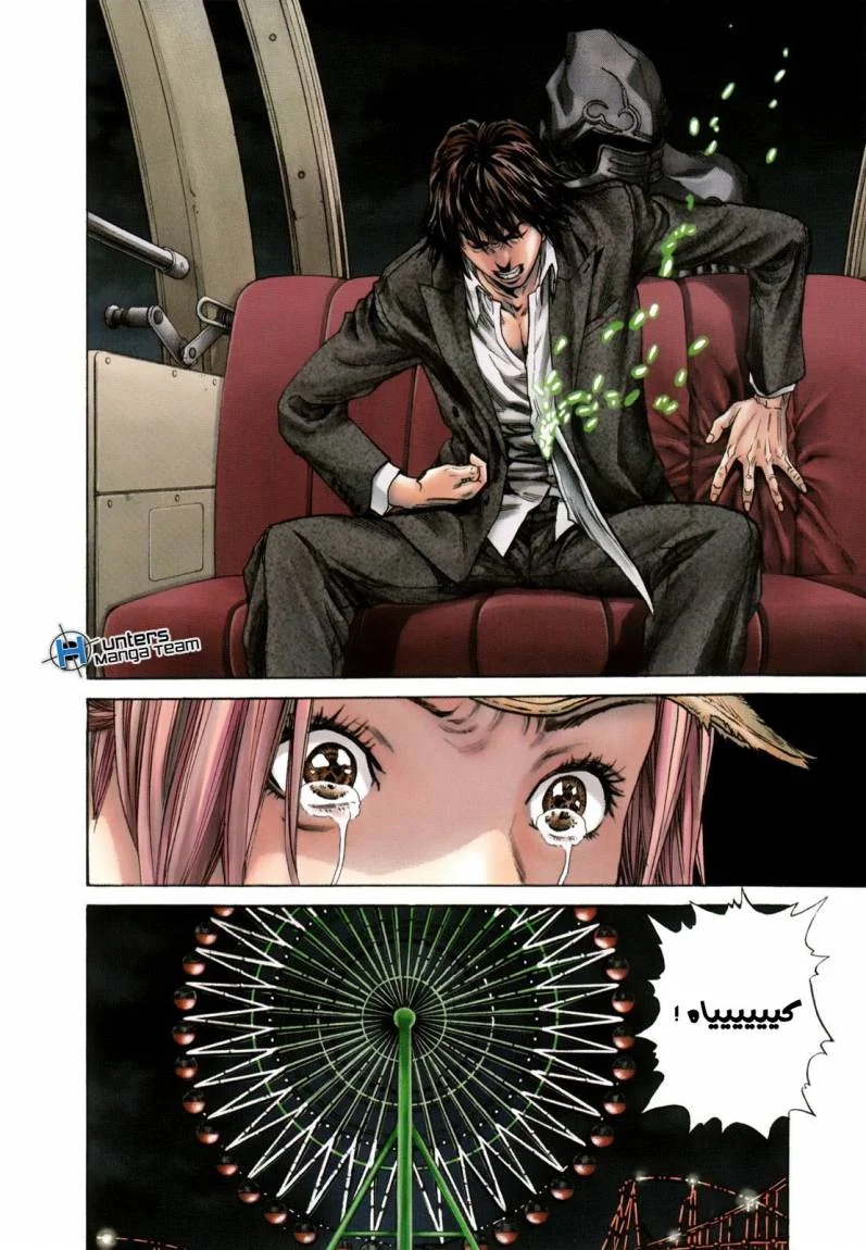 Read Zetman AR Manga Online