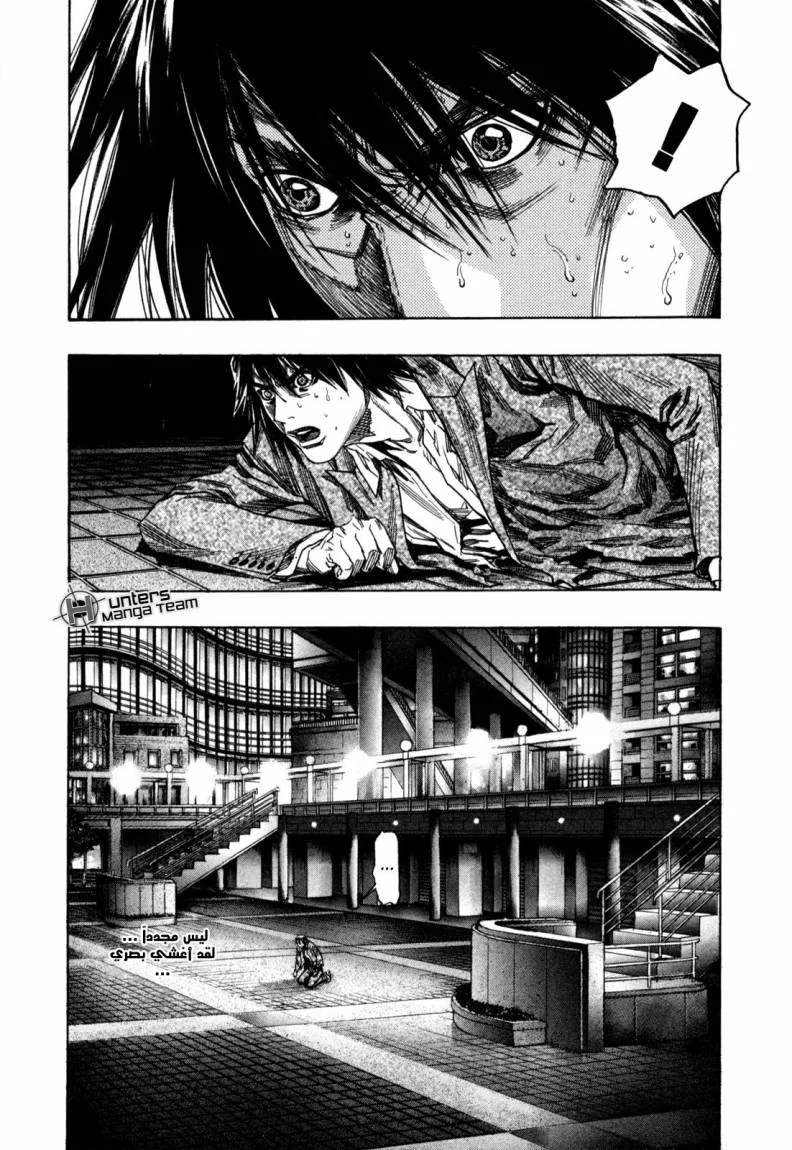 Read Zetman AR Manga Online