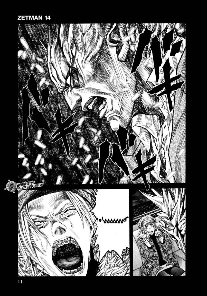 Read Zetman AR Manga Online