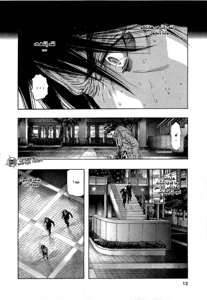 Read Zetman AR Manga Online