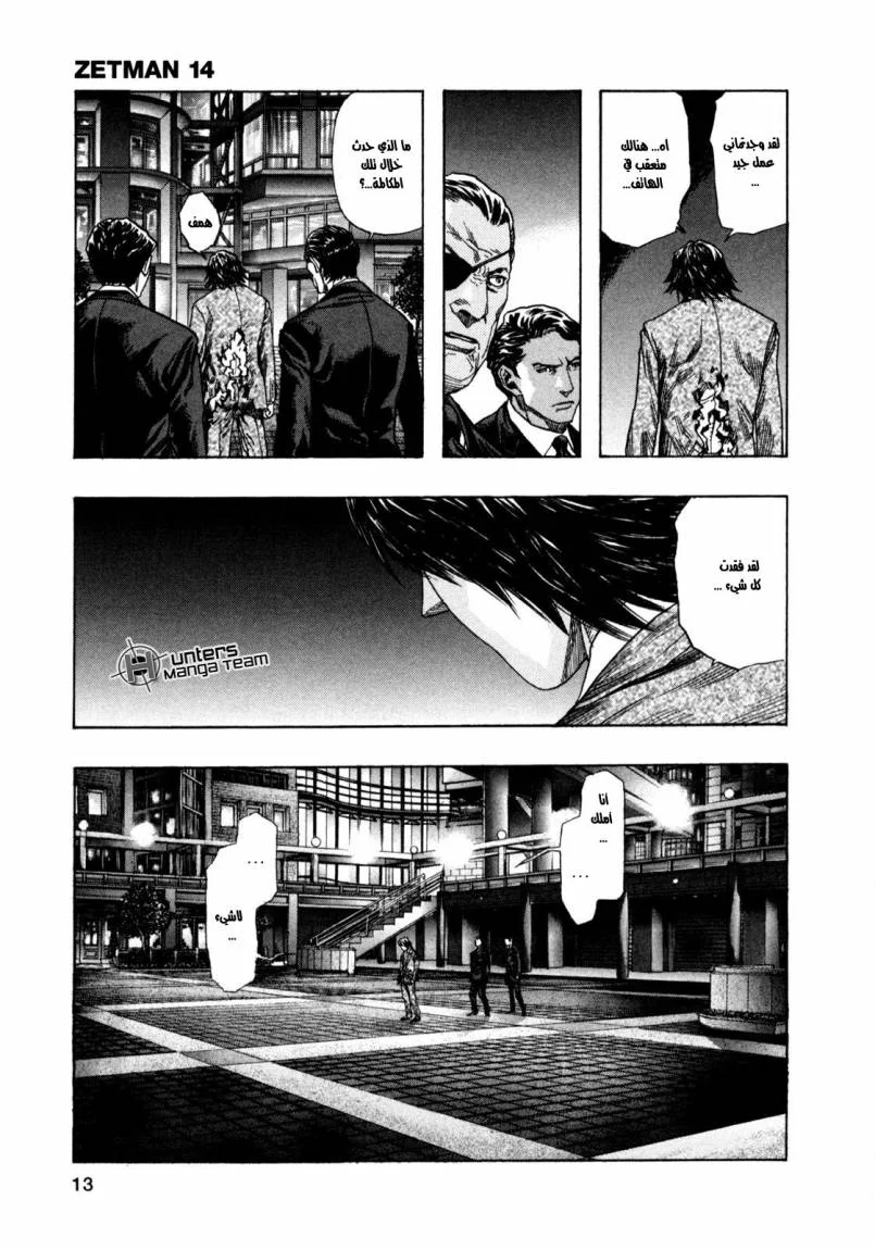 Read Zetman AR Manga Online