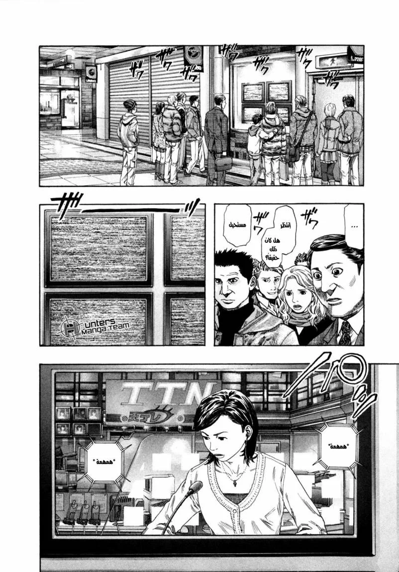 Read Zetman AR Manga Online