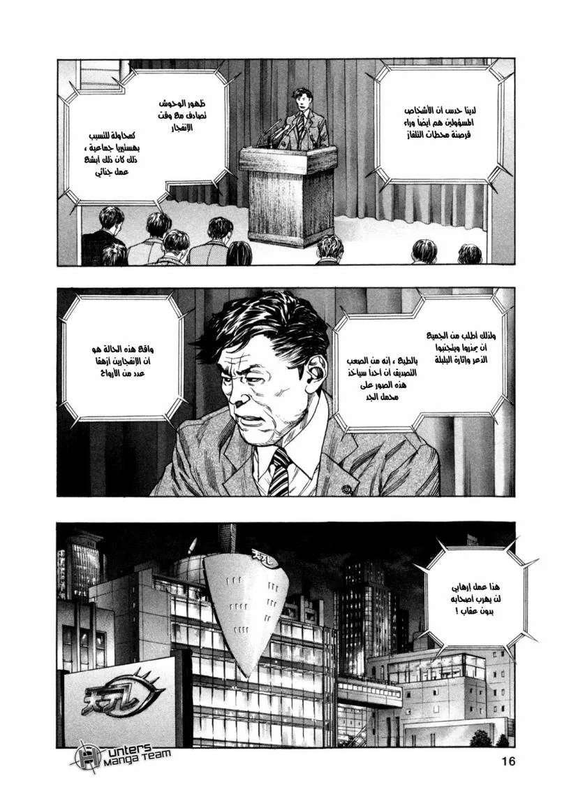 Read Zetman AR Manga Online